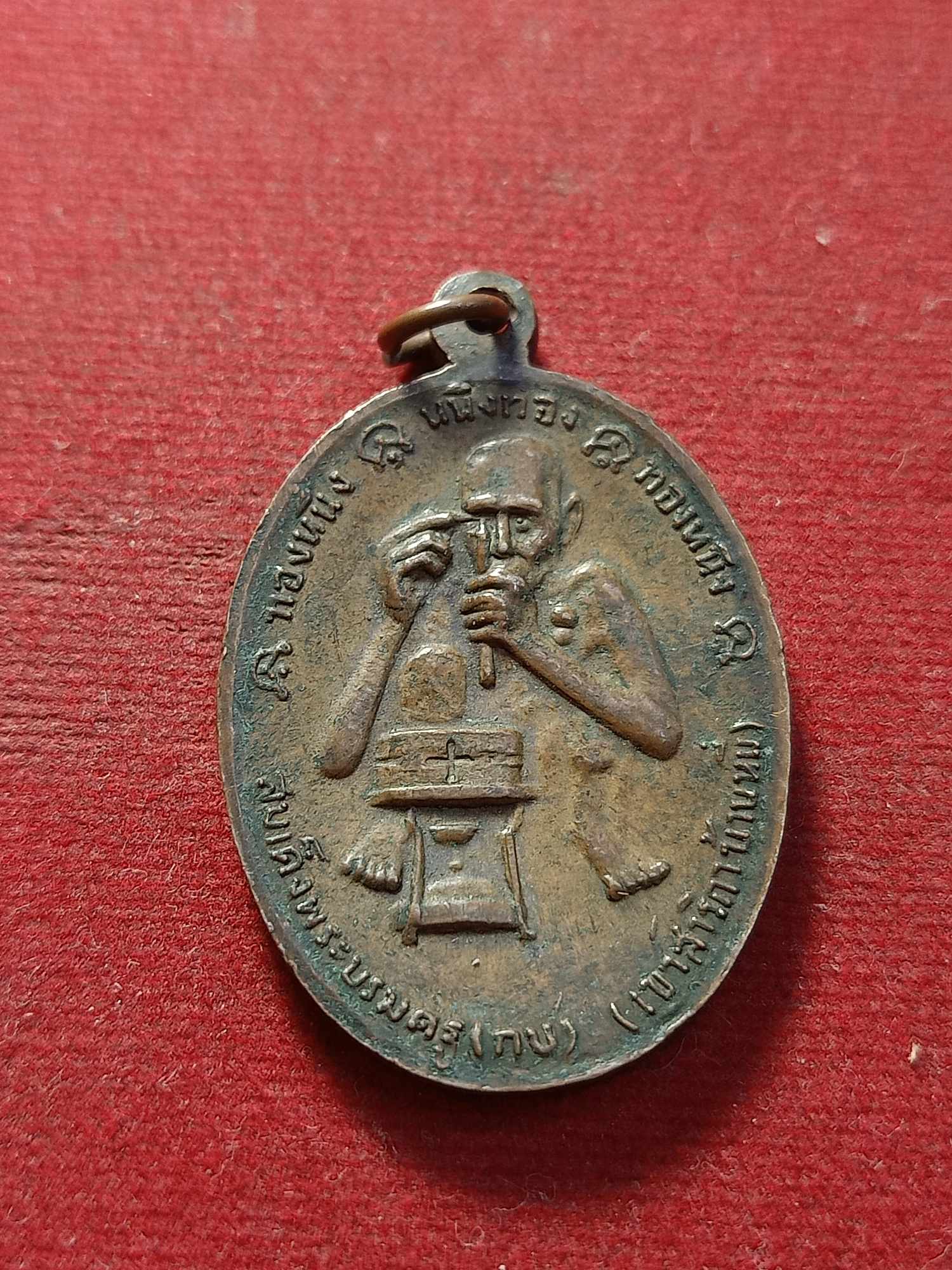 เหรียญหลวงพ่อเณร โพธิสัตโต หลังหลวงพ่อกบ วัดเขาสาริกา จ.ลพบุรี (SKU-03492)