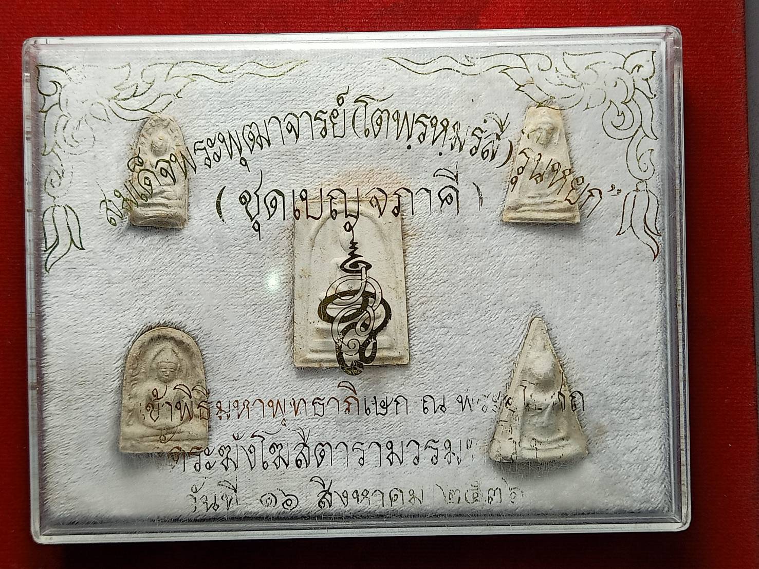 พระชุดเบญจภาคี สมเด็จพระพุฒาจารย์โต พรหมรังสี รุ่นหยก เข้าพิธีพุทธาภิเษก ณ พระอุโบสภ วัดระฆัง กทม. ปี 2536 พร้อมกล่อง (SKU-07866)