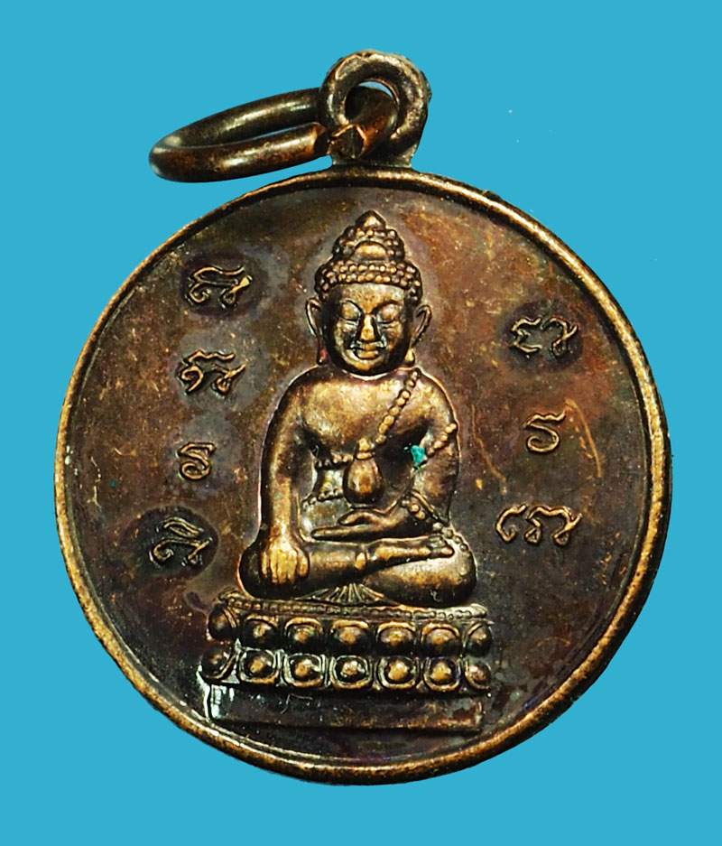*35095 เหรียญพระกริ่ง หลวงปุ่เหรียญ วัดบางระโหง นนทบุรี เนื้อทองแดง 41