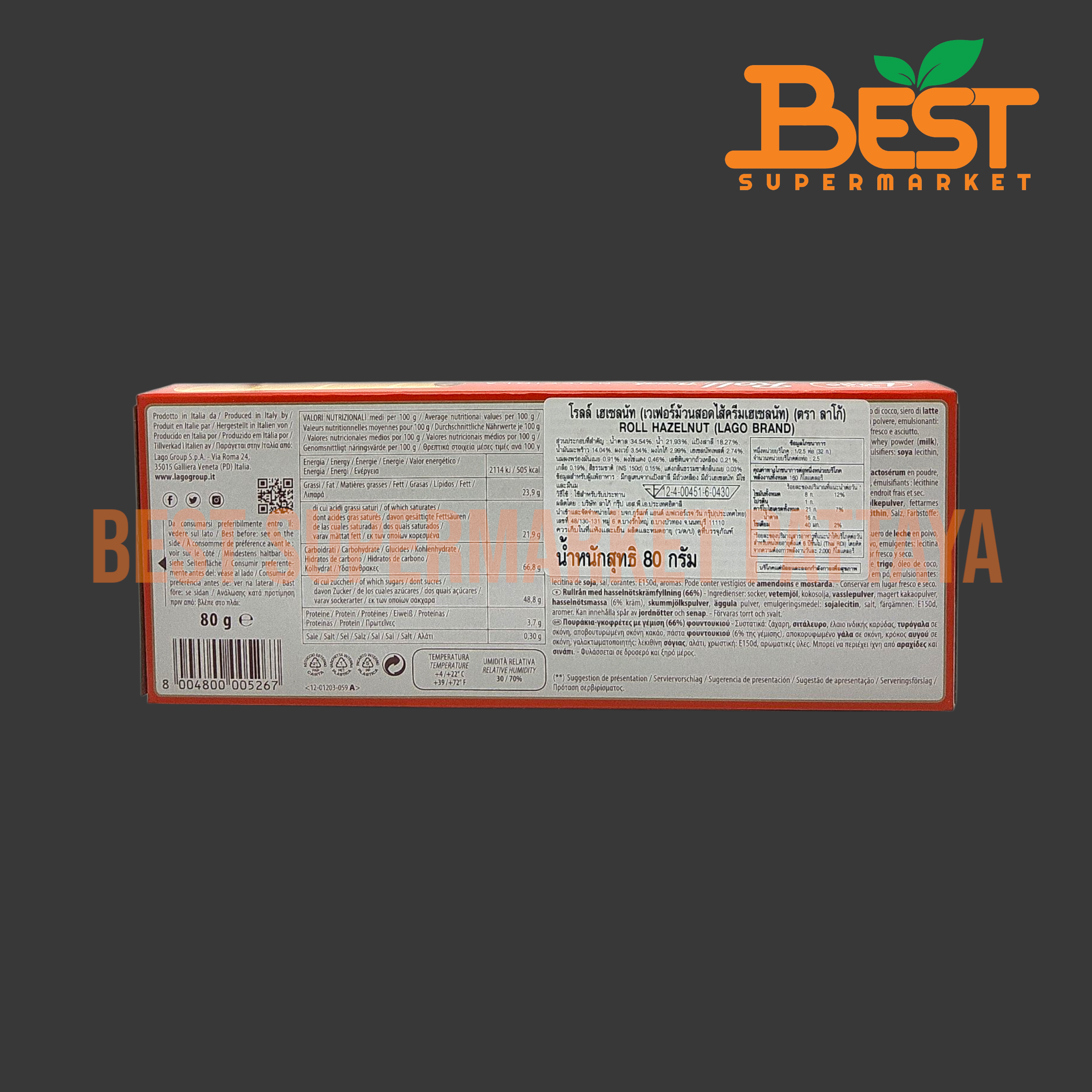 ลาโก้ เวเฟอร์ม้วนสอดไส้ครีมเฮเซลนัท 80 กรัม. Lago Brand Roll Hazelnut. 80 g.
