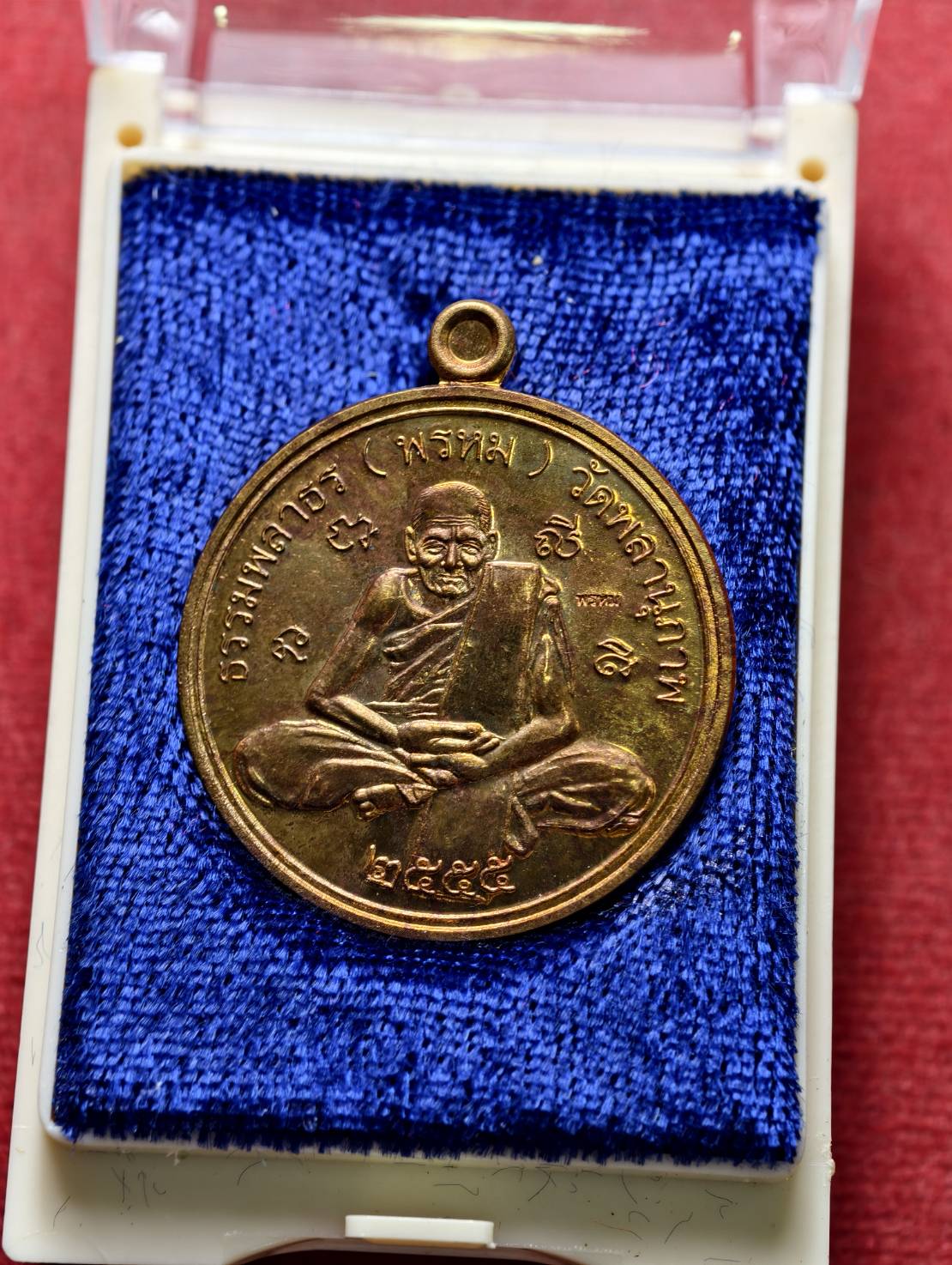 เหรียญธรรมพลาธร (พรหม) วัดพลานุภาพ จ.ปัตตานี ปี 2555 พร้อมกล่อง (SKU-13379)