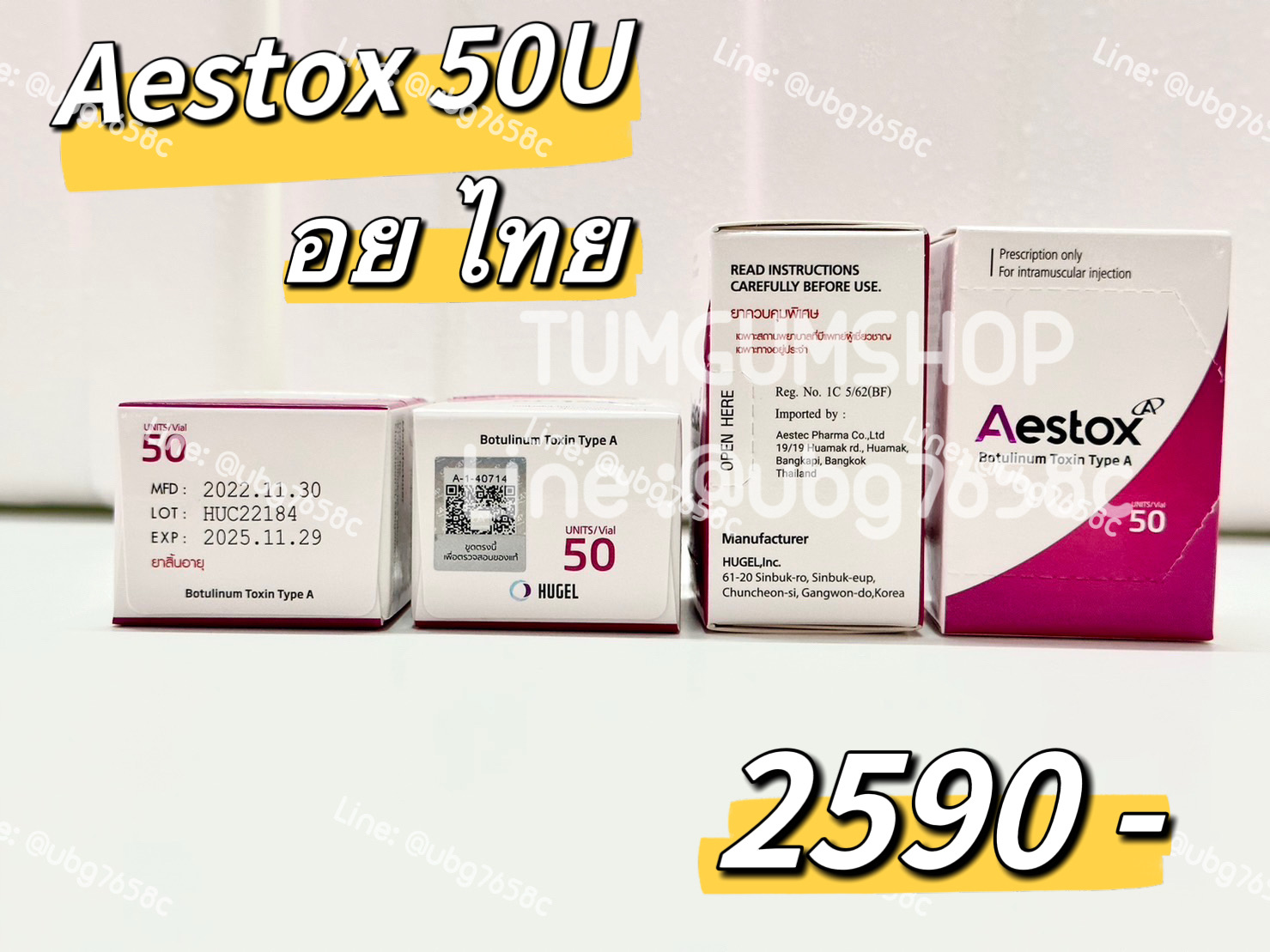 Aestox 50U อย.ไทย มีความบริสุทธิ์ ลดการดื้อโบ
