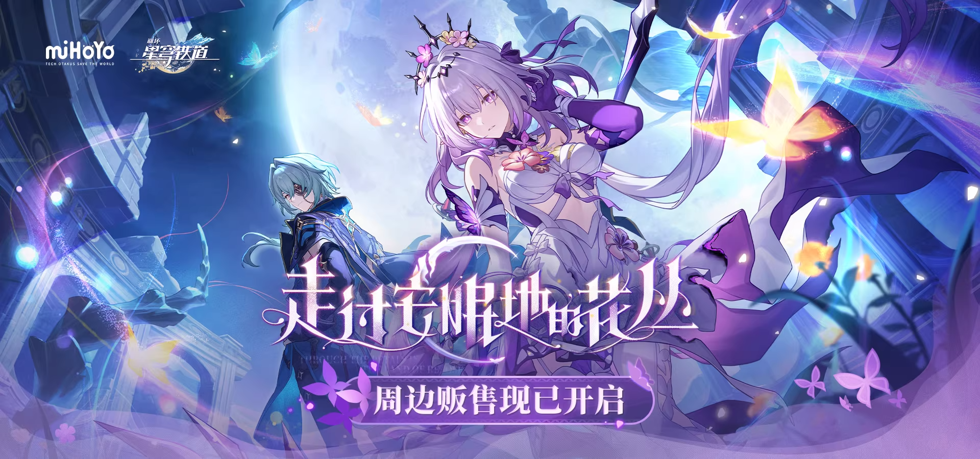 HSR : 04/2025