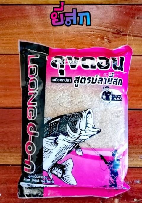 เหยื่อตกปลาลุงดอน สูตรเข้มข้น by LOONG DON