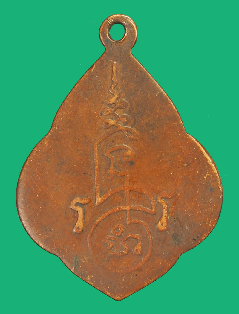 *35771 เหรียญหลวงพ่อวัดสามทอง สุพรรณบุรี ปี 2497 เนื้อทองแดง 84