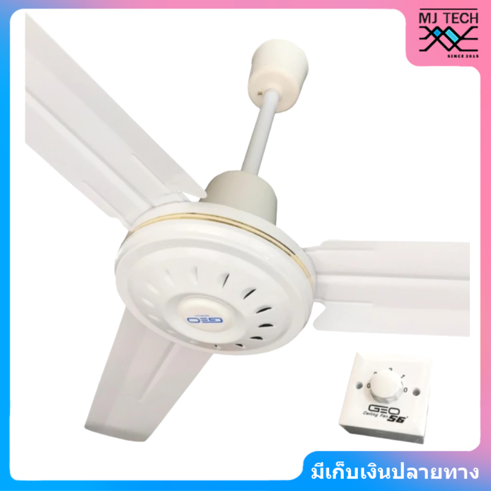 GEO พัดลมเพดาน พัดลม ขนาด 56 นิ้ว รุ่น GEO56 มอเตอร์ทองแดงแท้ (สีขาว)