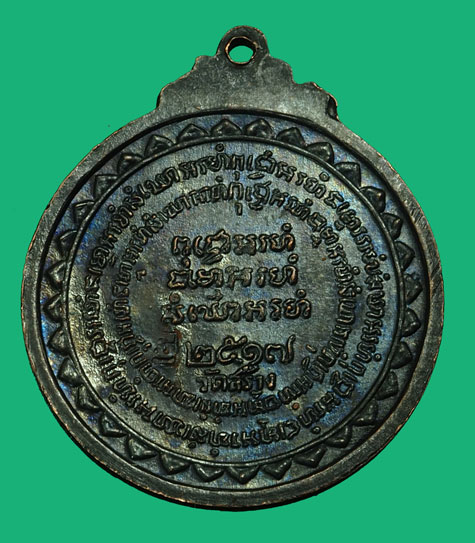 ขายแล้ว*35082 เหรียญหลวงปุ่แหวน สุจิณโณ วัดดอยแม่ปั่ง เชียงใหม่ ปี 2517 วัดสร้าง เนื้อทองแดง 31