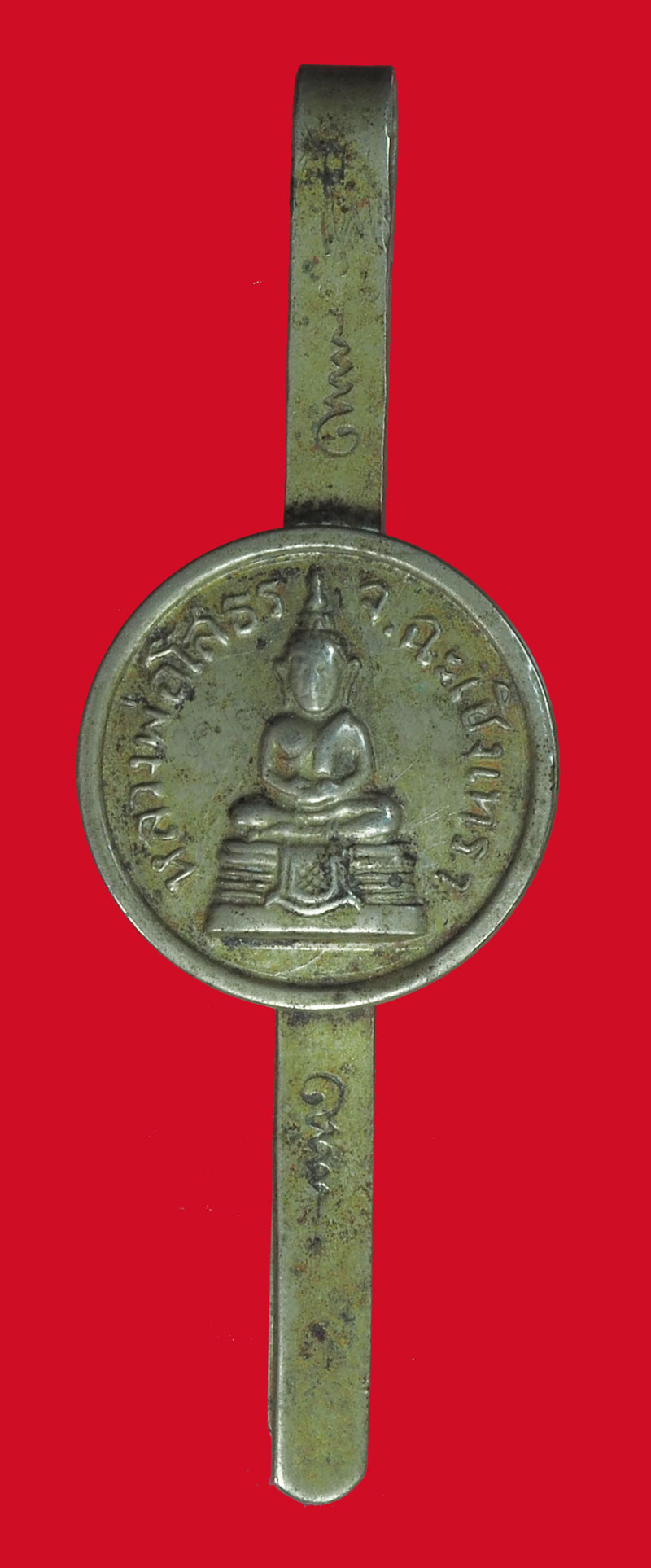 *33956 แหนบพระพุทธโสธร วัดโสธรวรวิหาร ประมาณ ปี 2511 ฉะเชิงเทรา เนื้ออัลปาก้า 25