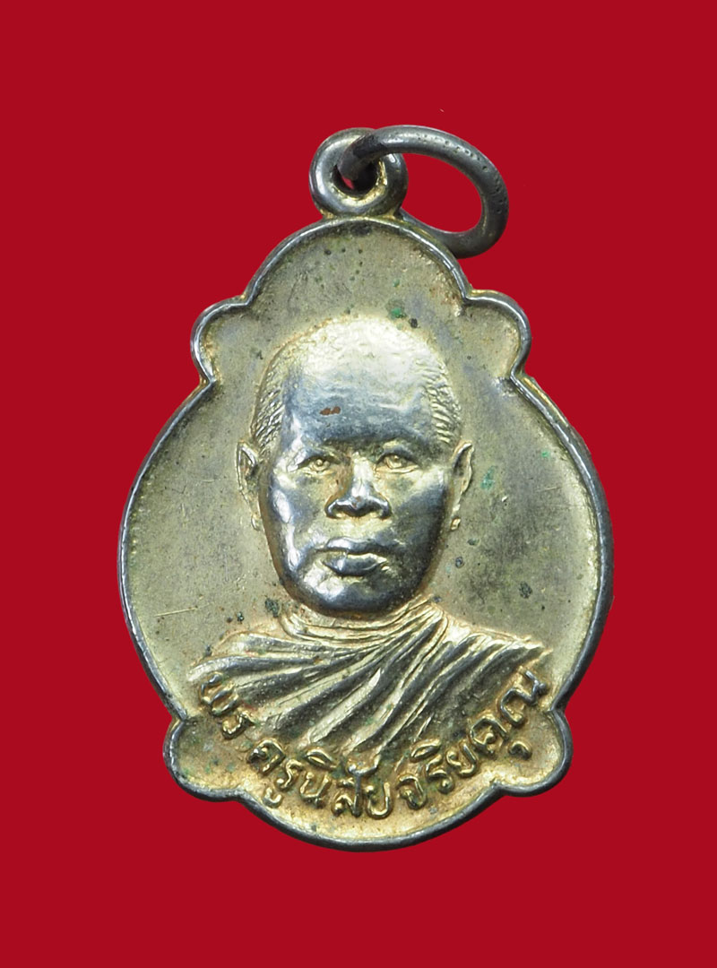 *31288 เหรียญหลวงพ่อโอด วัดจันเสน ปี 2523 นครสวรรค์ กระหลั่ยทอง 40