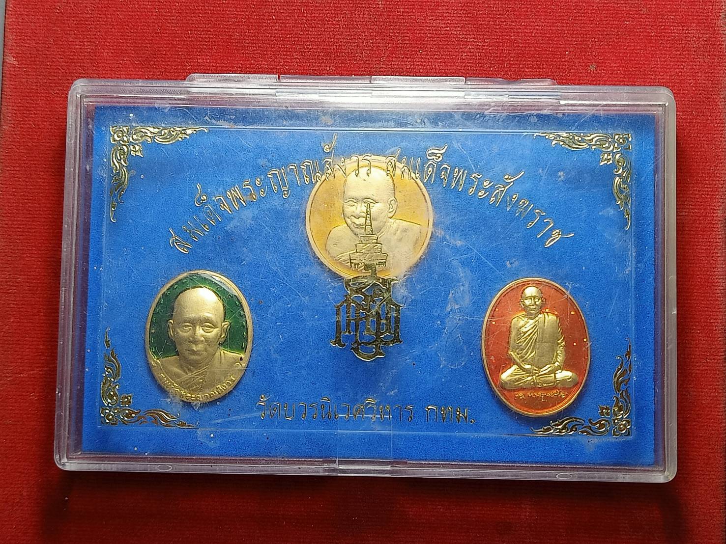 เหรียญชุด สมเด็จพระญาณสังวร วัดบวรนิเวศวิหาร กทม. พร้อมกล่อง (SKU-07428)