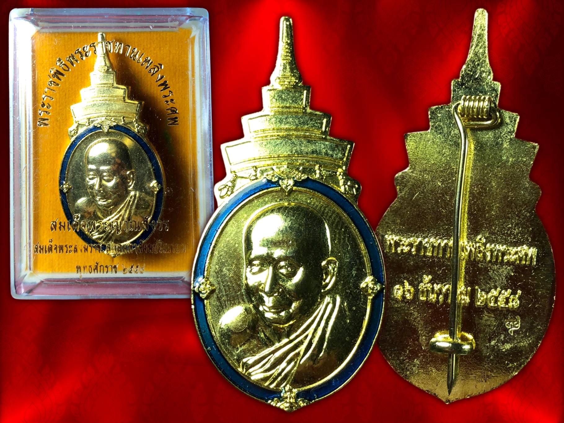ล๊อกเก็ตสมเด็จพระญาณสังวร สมเด็จพระสังฆราช วัดบวรนิเวศวิหาร ที่ระลึกพระราชพิธีพระราชทานเพลิงพระศพ 16 ธันวาคม 2558 เนื้อทองเหลือง ขอบลงยาสีน้ำเงิน แบบนี้หายากครับ พร้อมกล่องเดิมๆ