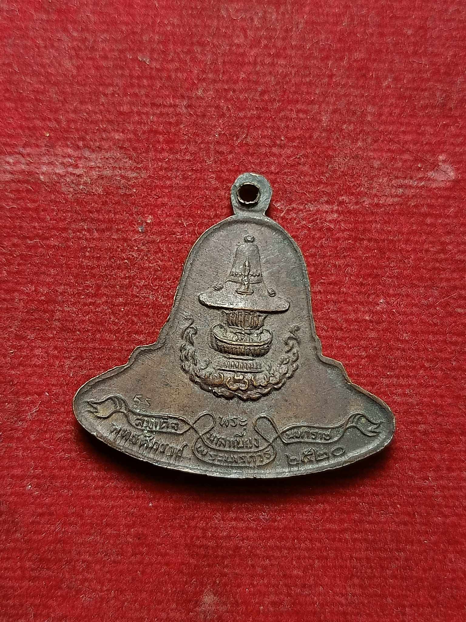 เหรียญชินราชพระมาลาเบี่ยง วัดพระศรีรัตนมหาธาตุ จ.พิษณุโลก ปี 2520 (SKU-02999)