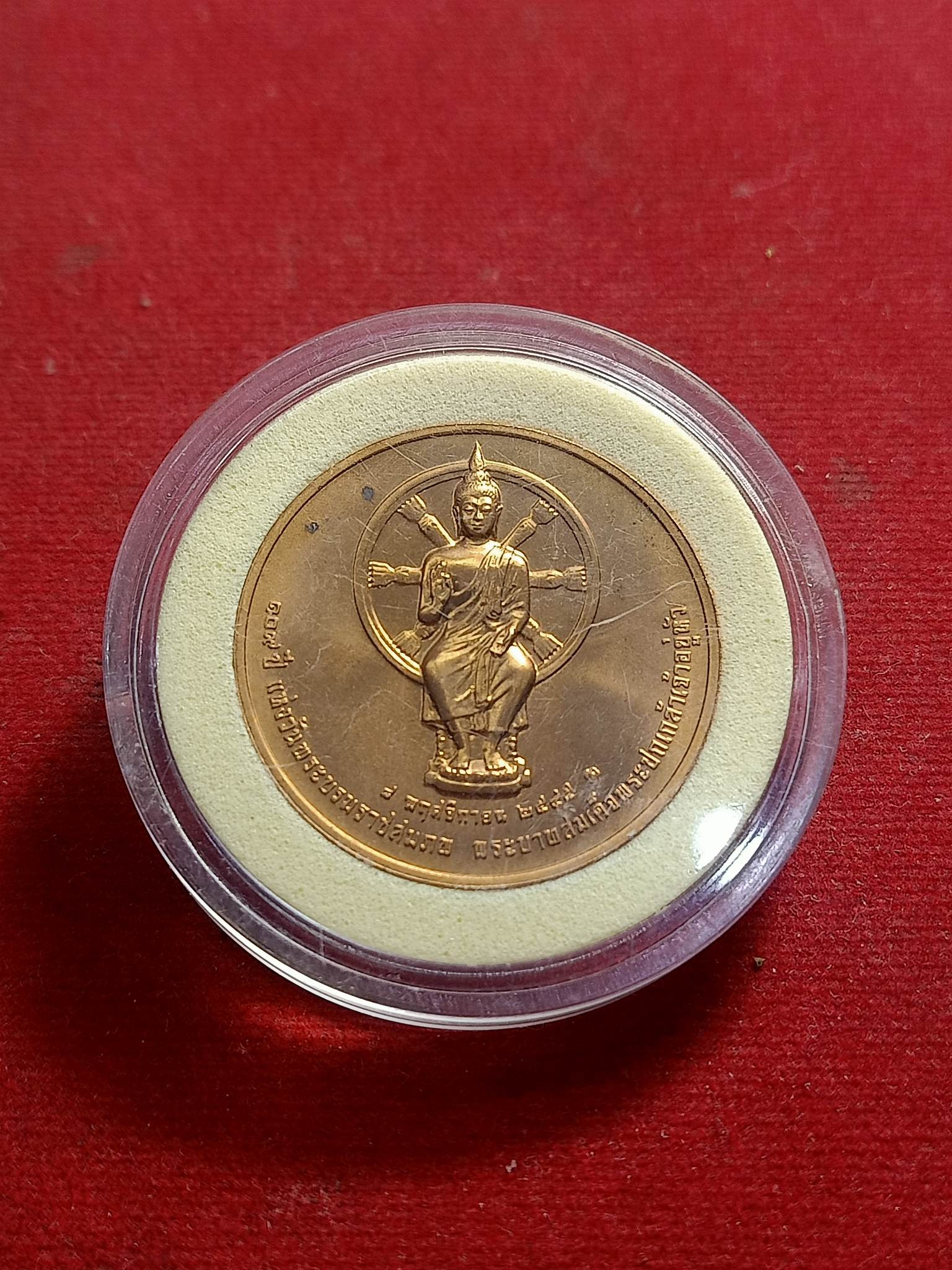 เหรียญ 109 ปี แห่งวันพระราชสมภพ พระปกเกล้าเจ้าอยู่หัว พ ศ 2536 (SKU-00982)