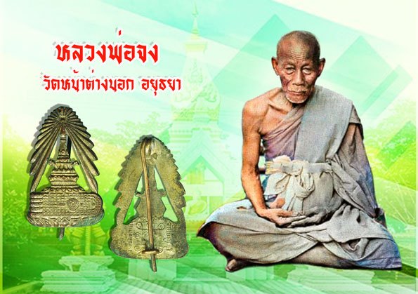 *37285 เข็มกลัดจุลมงกุฎ พระพุทธบาท สระบุรี วันที่ 9 มีนาคม พ.ศ.2495 เนืื้อทองแดง (หลวงพ่อจง วัดหน้าต่างนอก ร่วมปลุกเสก) 81
