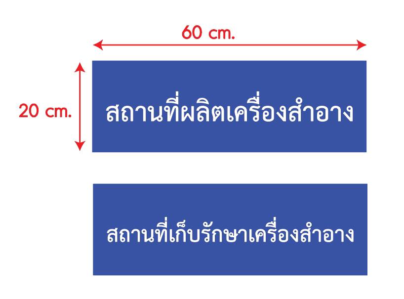 ป้ายอะคริลิคสีน้ำเงิน ติดสติ๊กเกอร์ไดคัท ขนาด 60x20cm