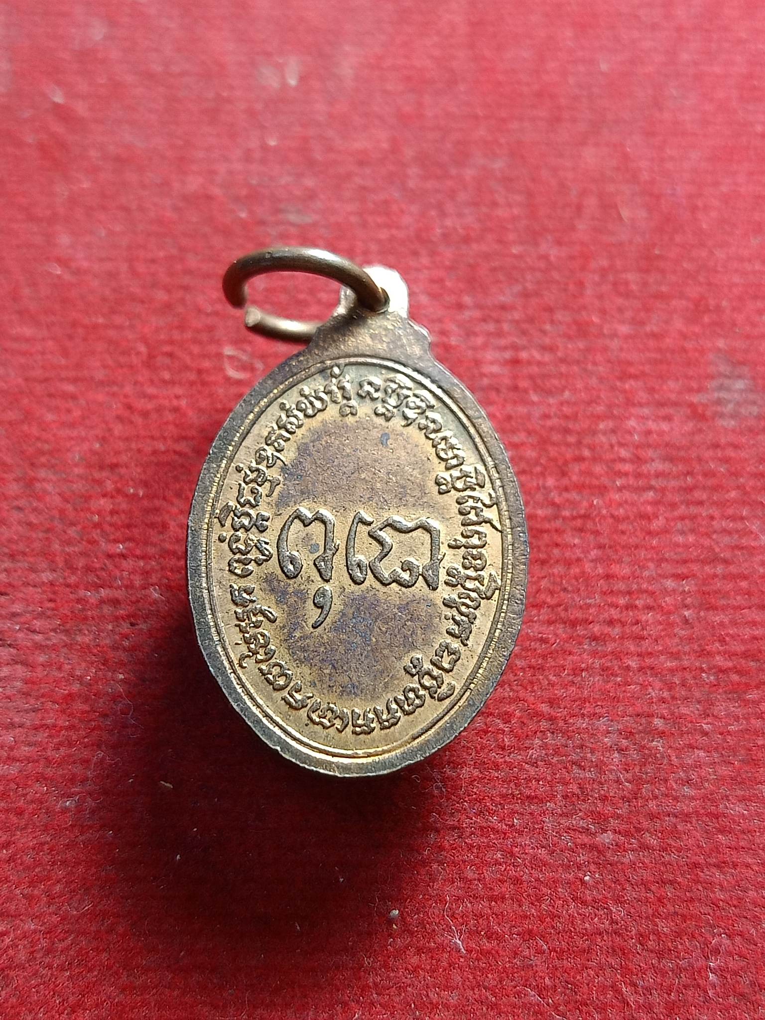 เหรียญเม็ดแตงหลวงปู่ดุลย์ ปี 2526 เนื้อทองแดง วัดบูรพาราม จ.สุรินทร์(SKU-01651)