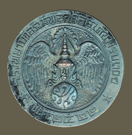 ขายแล้ว*38214 เหรียญคุ้มเกล้า ในหลวงรัชกาลที่ 9 ปี 2522 เนื้อนวะโลหะ 5