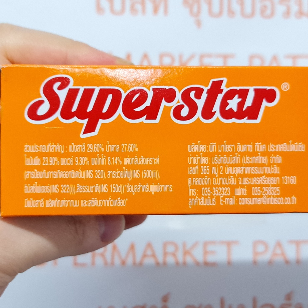 ซุปเปอร์สตาร์ เวเฟอร์เคลือบและสอดไส้ ครีมรสช็อกโกแลต 18 กรัม x 6 ชิ้น Superstar Triple Chocolate Sensation Wafer