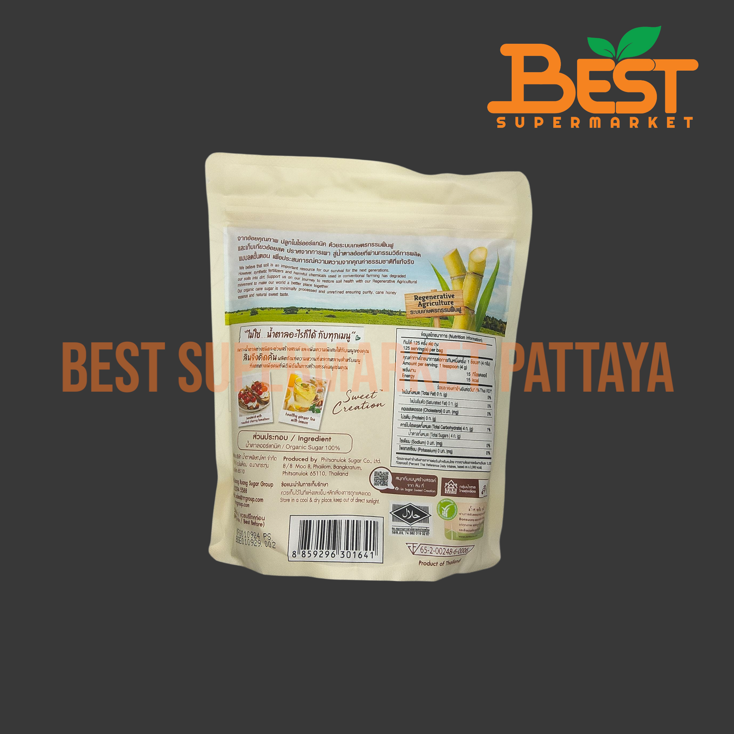 ลิน น้ำตาลอ้อยออร์แกนิค 500 กรัม. Lin Organic Cane Sugar. 500 g.