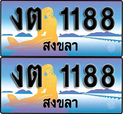 ทะเบียน 1188 – งต 1188 สงขลา ผลรวมดี 23 (1)
