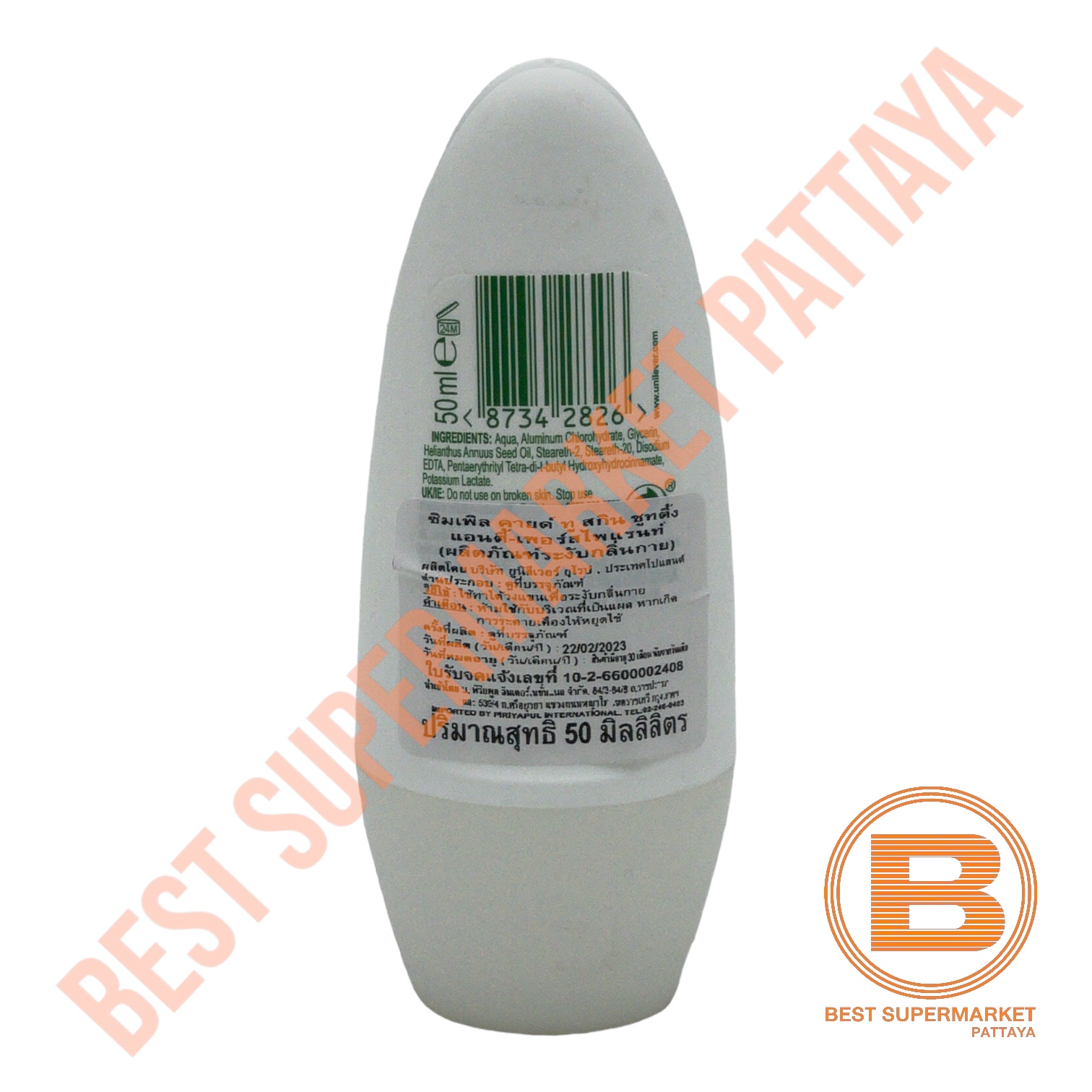 ซิมเพิล โรลออน 50 มล. Simple Soothing Anti-Perspirant Roll On 50 ml.