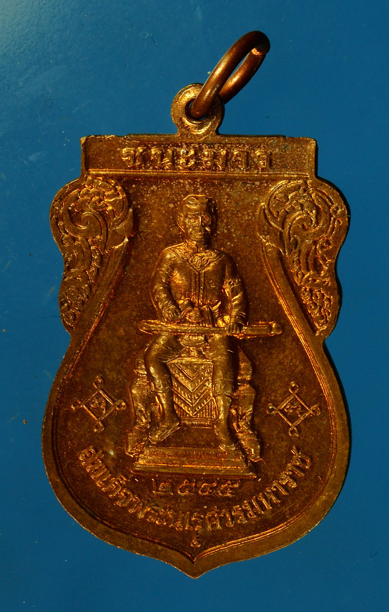 *28301 เหรียญสมเด็จพระนเรศวรมหาราช ปี 2545 ชนะมาร พิษณุโลก เนื้อทองแดง 54