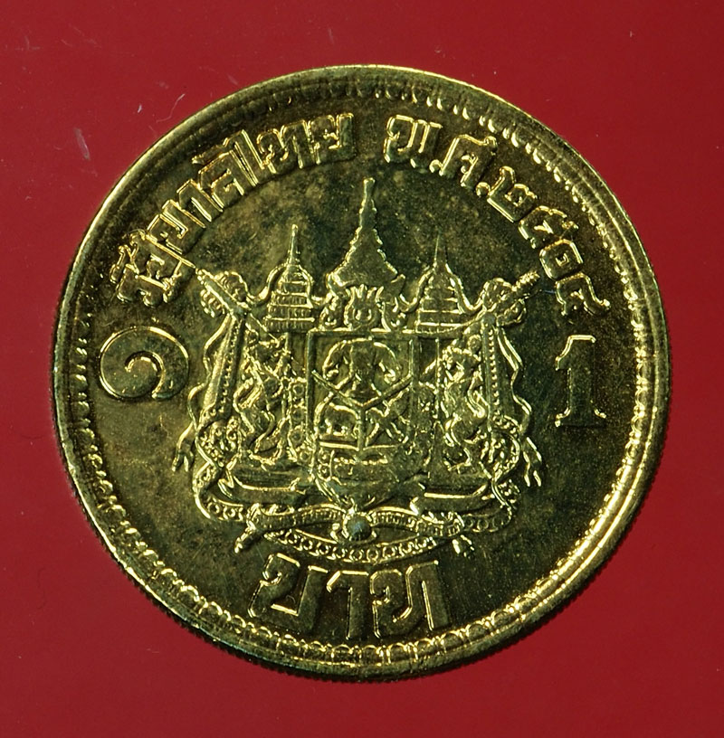 *29975 เหรียญกษาปณ์ เสด็จนิวัติพระนคร ราคาหน้าเหรียญ 1 บาท ปี 2504 กระหลั่ยทอง 10.1