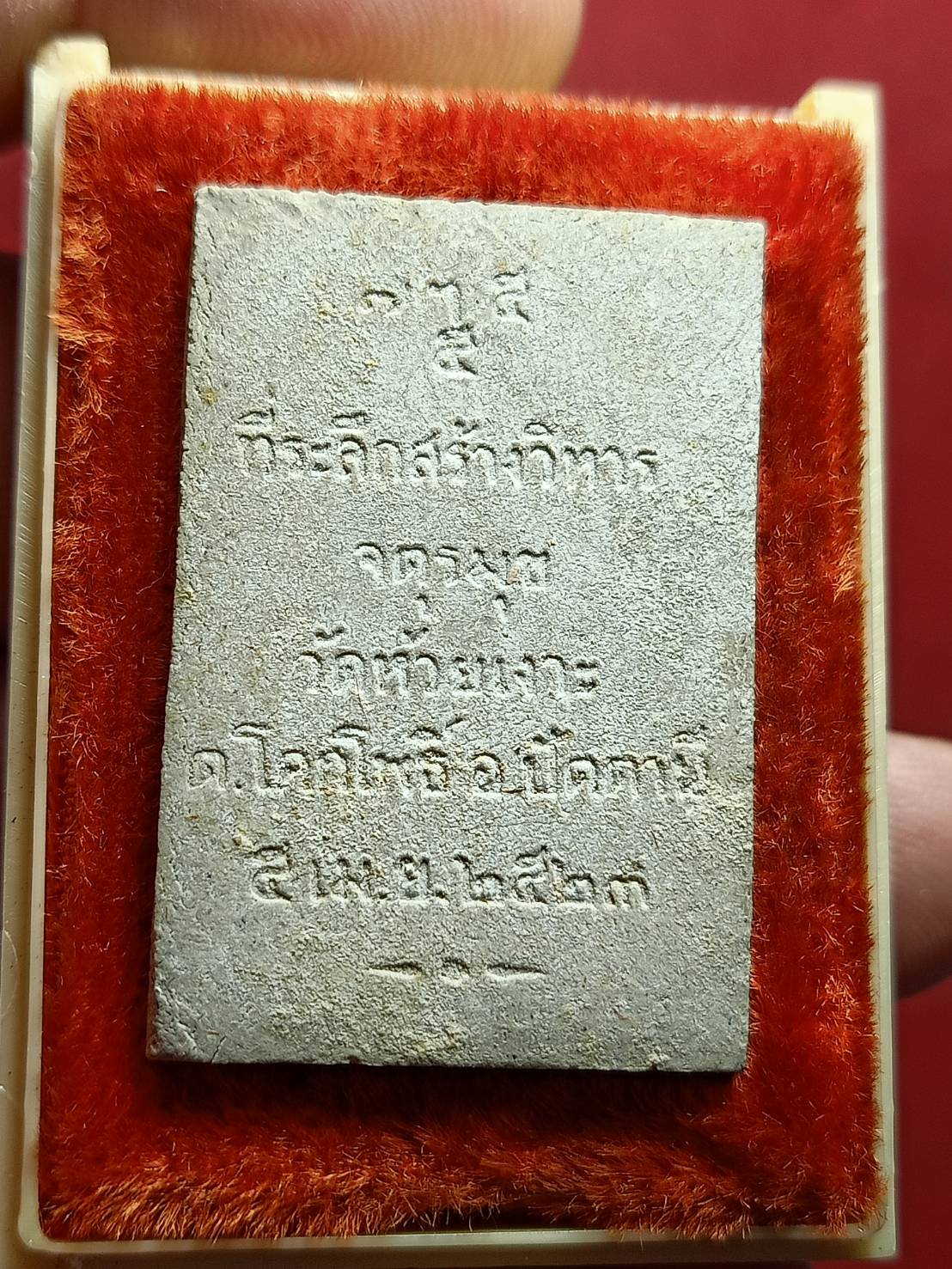 พระผงรูปเหมือนหลวงพ่อศรีแก้วรุ่นแรก พ่อท่านเขียว วัดห้วยเงาะ ปัตตานี ปี 2523 พร้อมกล่อง (SKU-11670)