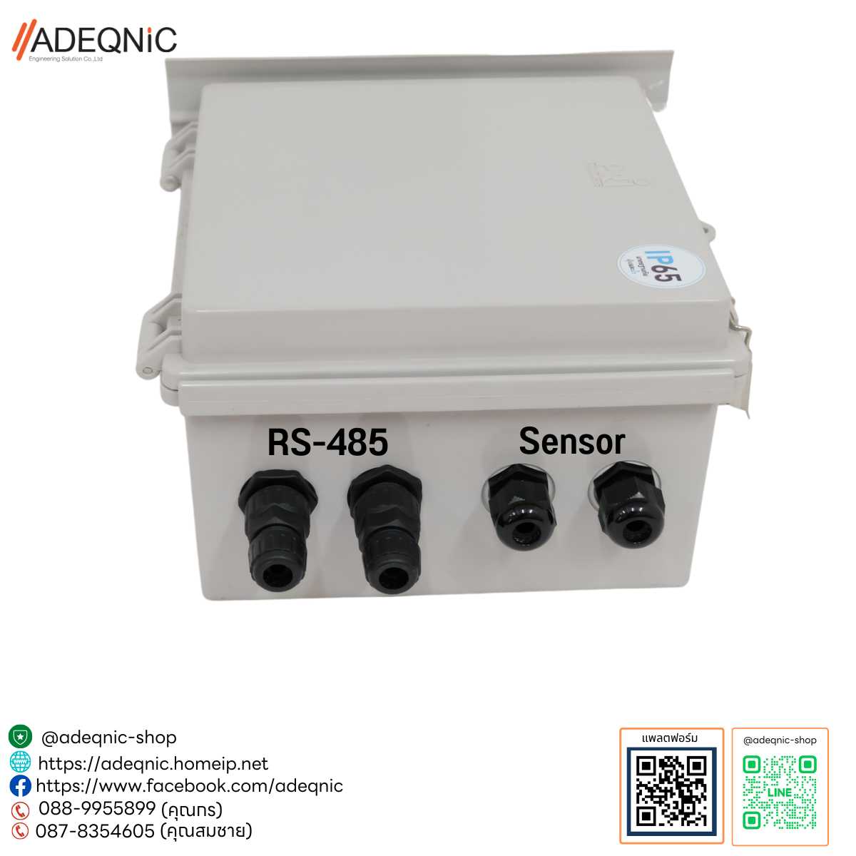 RS-485 Junction Box (กล่องเชื่อมต่อ RS485)