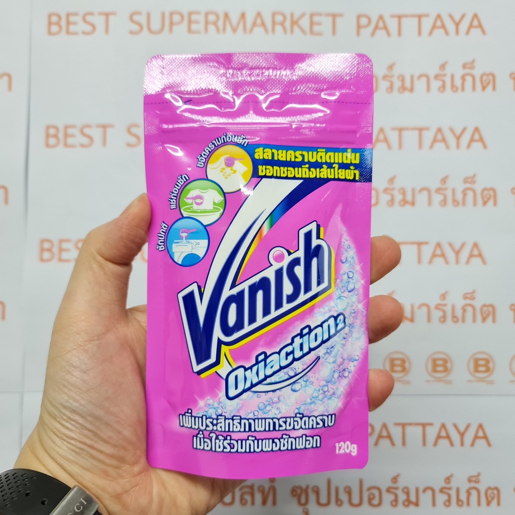 แวนิช ออกซี่แอคชั่น 2 120 กรัม Vanish Oxiaction 2 120 g.