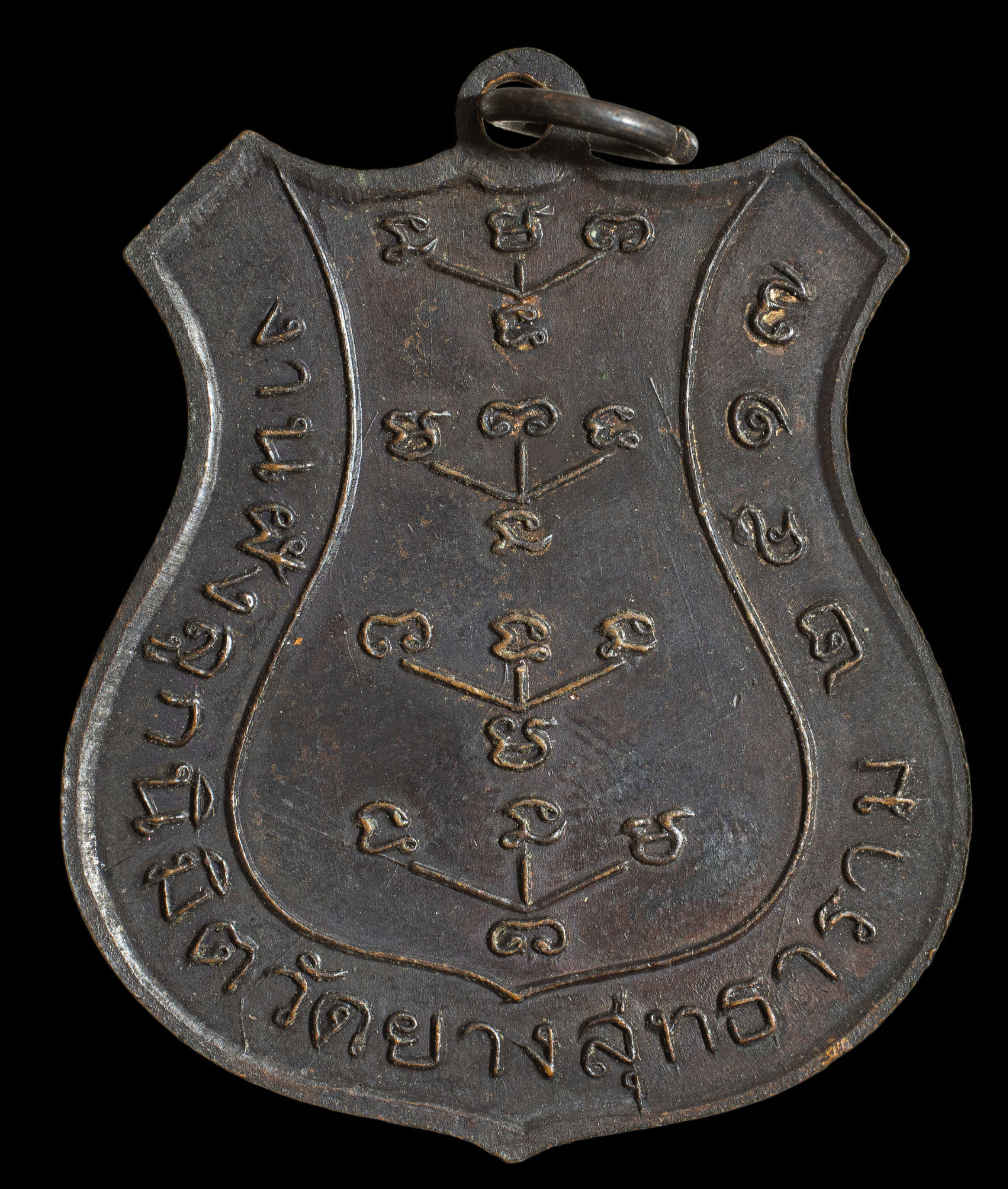 เหรียญหลวงปู่คำมี วัดถ้ำคูหาสวรรค์ ออกวัดยางสุทธาราม บางกอกน้อย ปี 2517