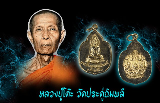 ขายแล้ว*37523 เหรียญพระพุทธสัมพุทธภูธรินทร์ ปี2516 กรมตำรวจ ชุบนิเกิล 10