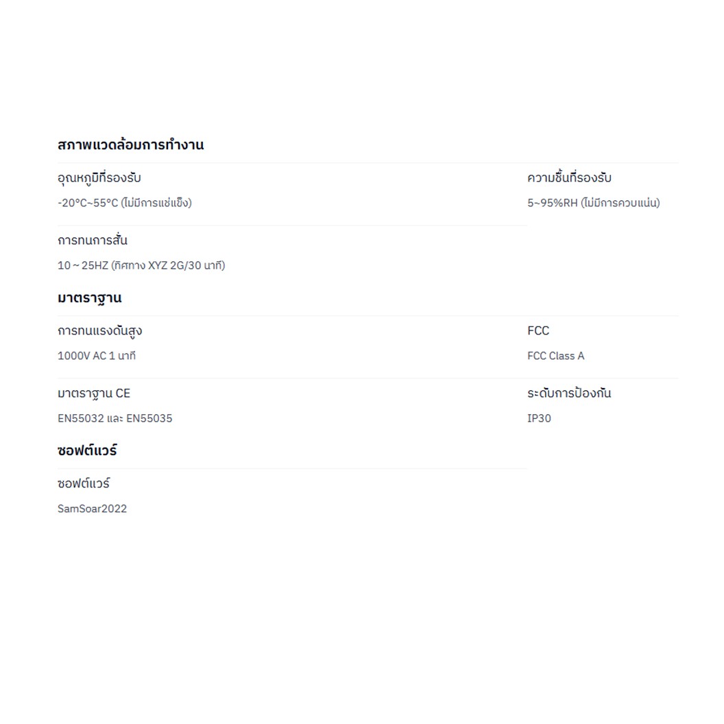 SAMKOON PLC FAs-50MT-AC-E 220VAC 50IO 26IN 24OUT Transistor Output บอร์ดอุตสาหกรรม Interfaces: RS232, RS485, Ethernet, USB-C