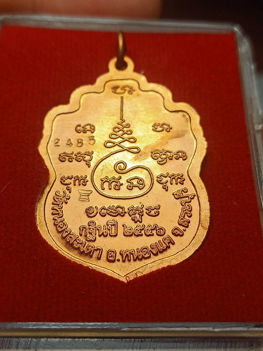 เหรียญหลวงพ่อสุนทร วัดหนองสะเดา จ.สระบุรี ปี 2556 พร้อมกล่อง (SKU-08639)