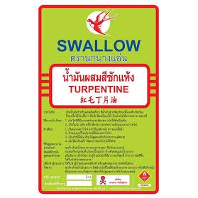 น้ำมันซักแห้ง นกนางแอ่น 100% ขนาด 2 Kg (ราคารวมแวท) ผสมสีเคลือบ ทินเนอร์ล้างแปรง