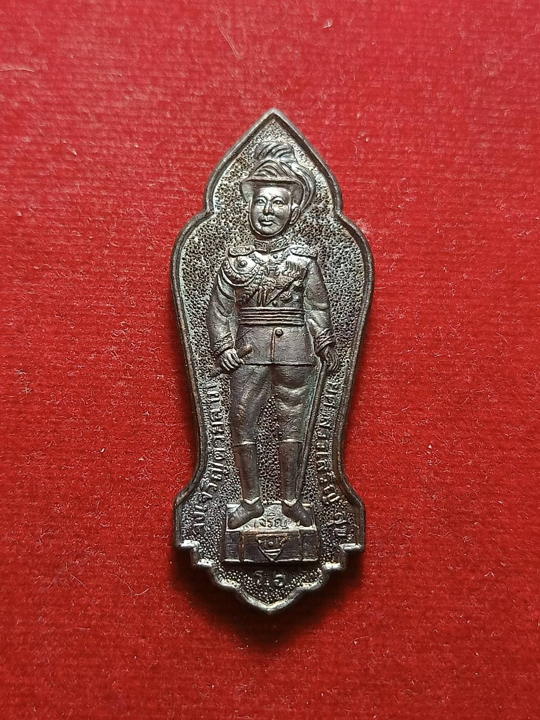 เหรียญ ร.6 หลัง ร.9 ทรงผนวช ค่ายลูกเสือพระแท่นดงรัง (SKU-07632)