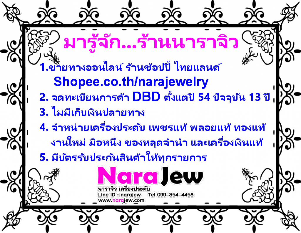 จี้หยกพม่า รูปดอกไม้ Type A ประดับพลอยโกเมน 3 กะรัต ห่วงจี้ทองคำแท้ 18K