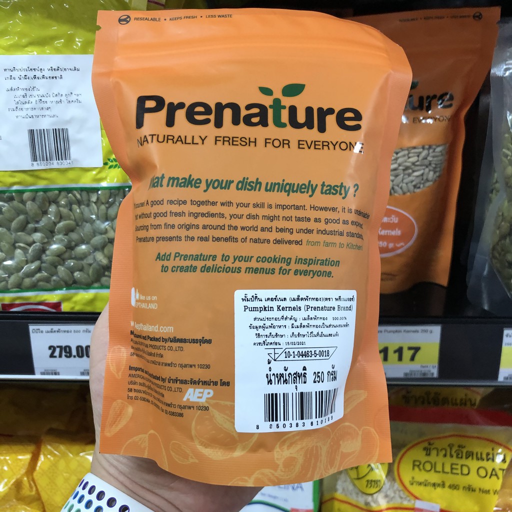 พรีเนเจอร์ เมล็ดฟักทอง ดิบ 250 กรัม Prenature Pumpkin Kernels 250 g. 8850383610189