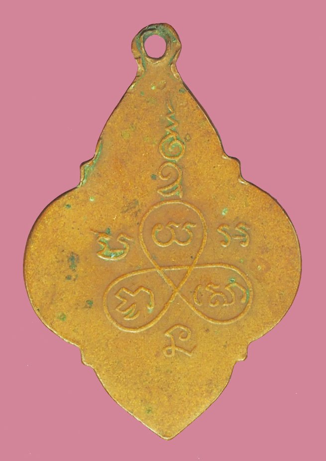 *39610 เหรียญพระประจำวันพฤหัส หลวงพ่อจาด วัดบางกระเบา ปี 2494 ปราจีนบุรี เนื้อทองแดง 48