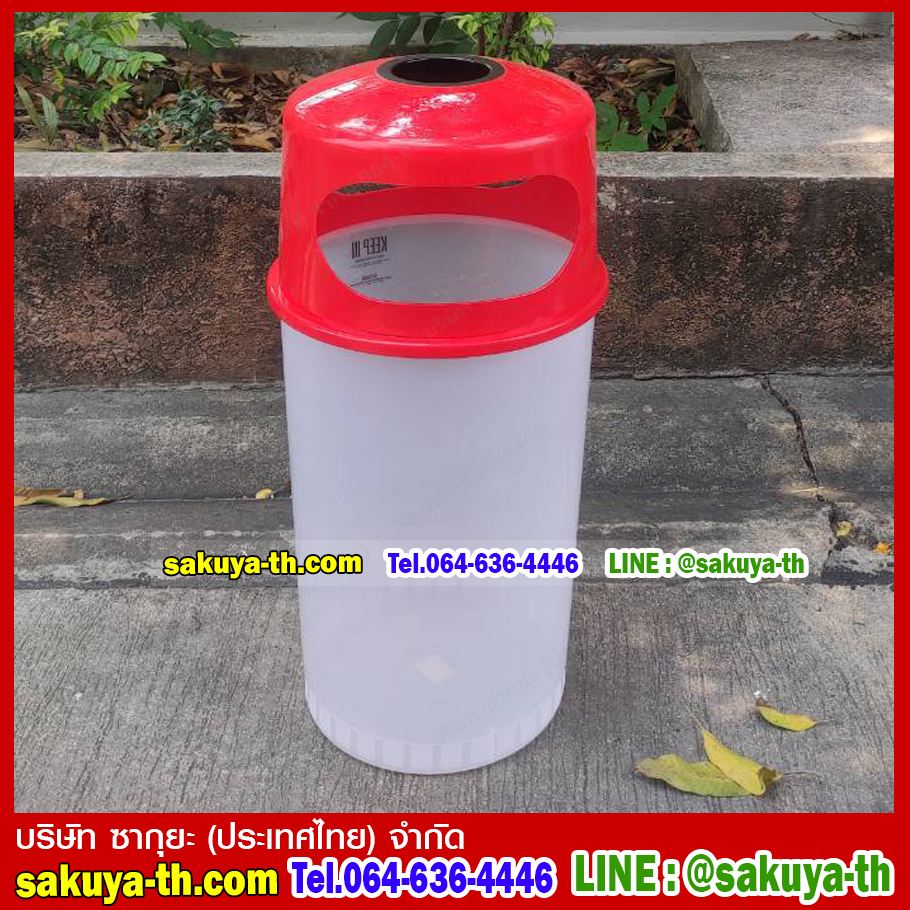 ถังขยะพลาสติกใส ทรงกลม พร้อมที่เขี่ยบุหรี่ 45 ลิตร