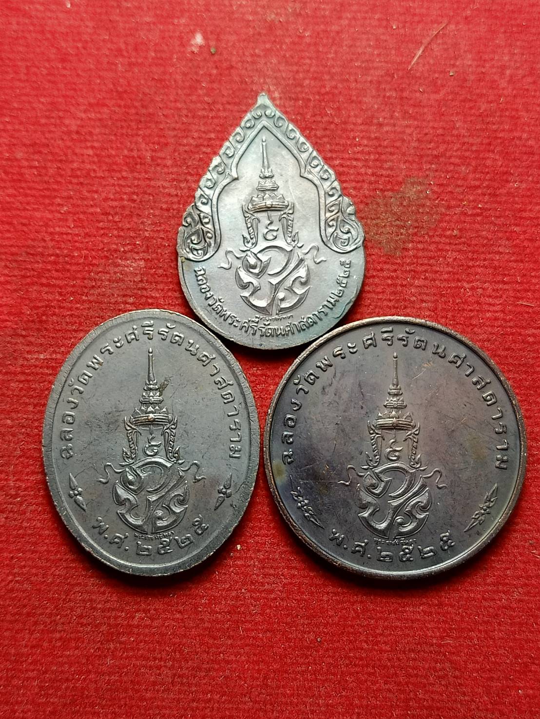 เหรียญพระแก้วมรกต ครบ 3 ฤดู หลัง ภปร. รุ่นฉลอง 200 ปี กรุงรัตนโกสินทร์ ปี2525 วัดพระศรีรัตนศาสดาราม กทม. (SKU-09200)