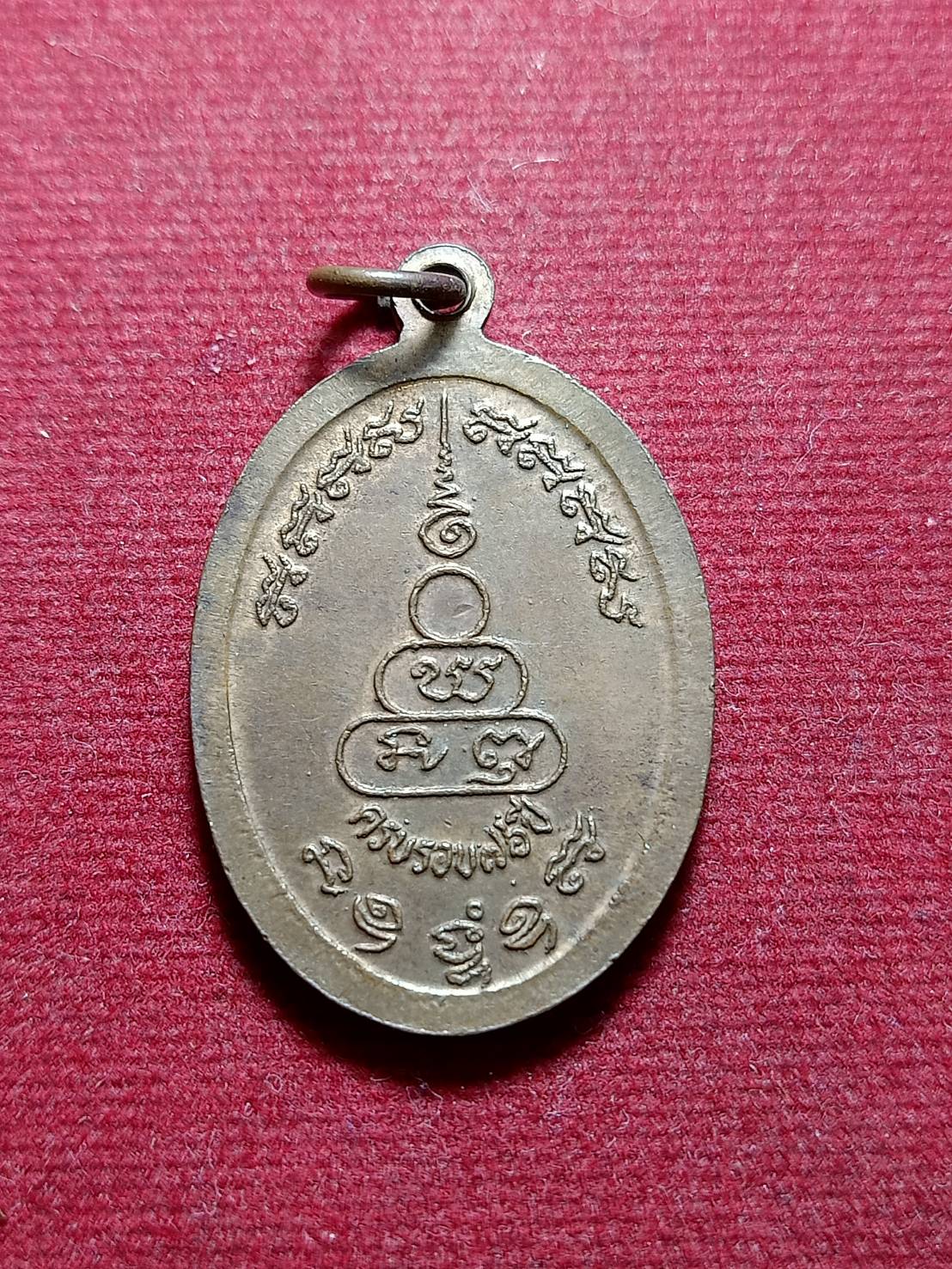 เหรียญหลวงพ่อทองมา ครบรอบ 76 ปี วัดสว่างทาสี จ.ร้อยเอ็ด (SKU-06322)