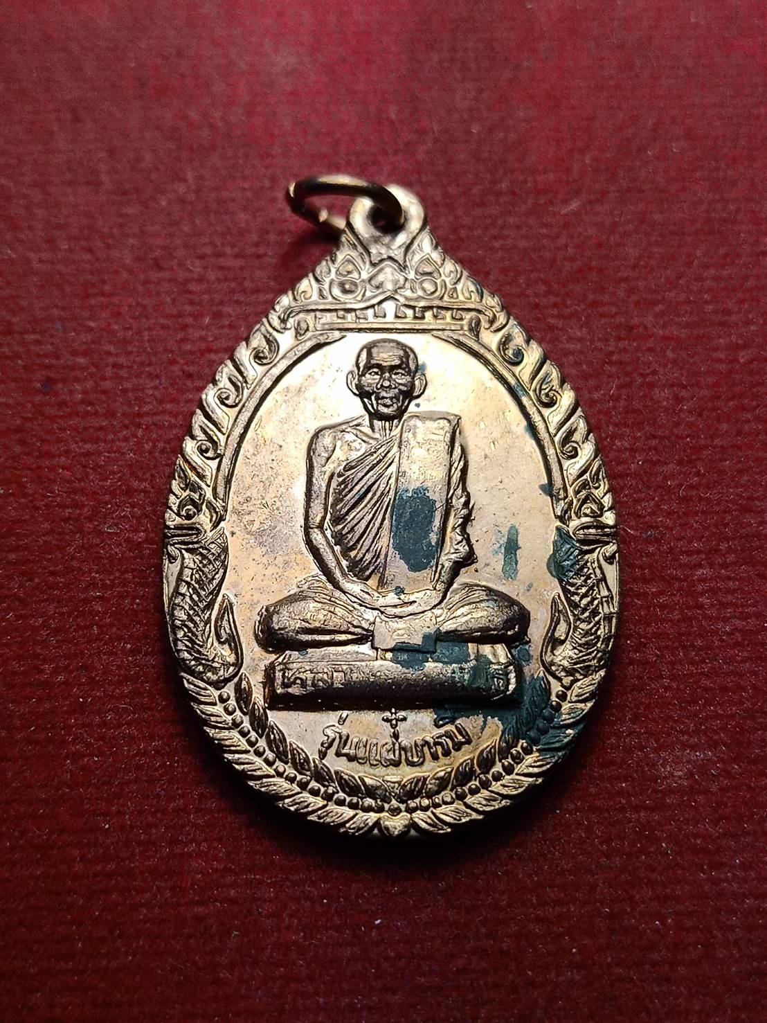 เหรียญแผ่บารมี หลวงปู่คำพัน โฆสปัญโญ วัดธาตุมหาชัย จ.นครพนม ปี 2537 (SKU-07142)