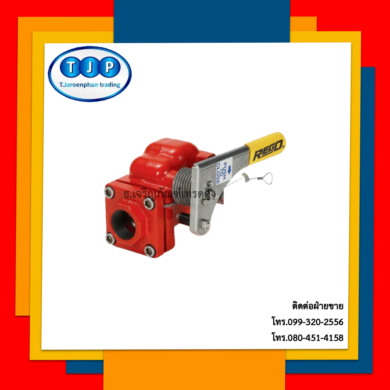 วาล์วปิดฉุกเฉิน Rego Emergency Shut off Valve (A6010) ขนาด1-1/4″