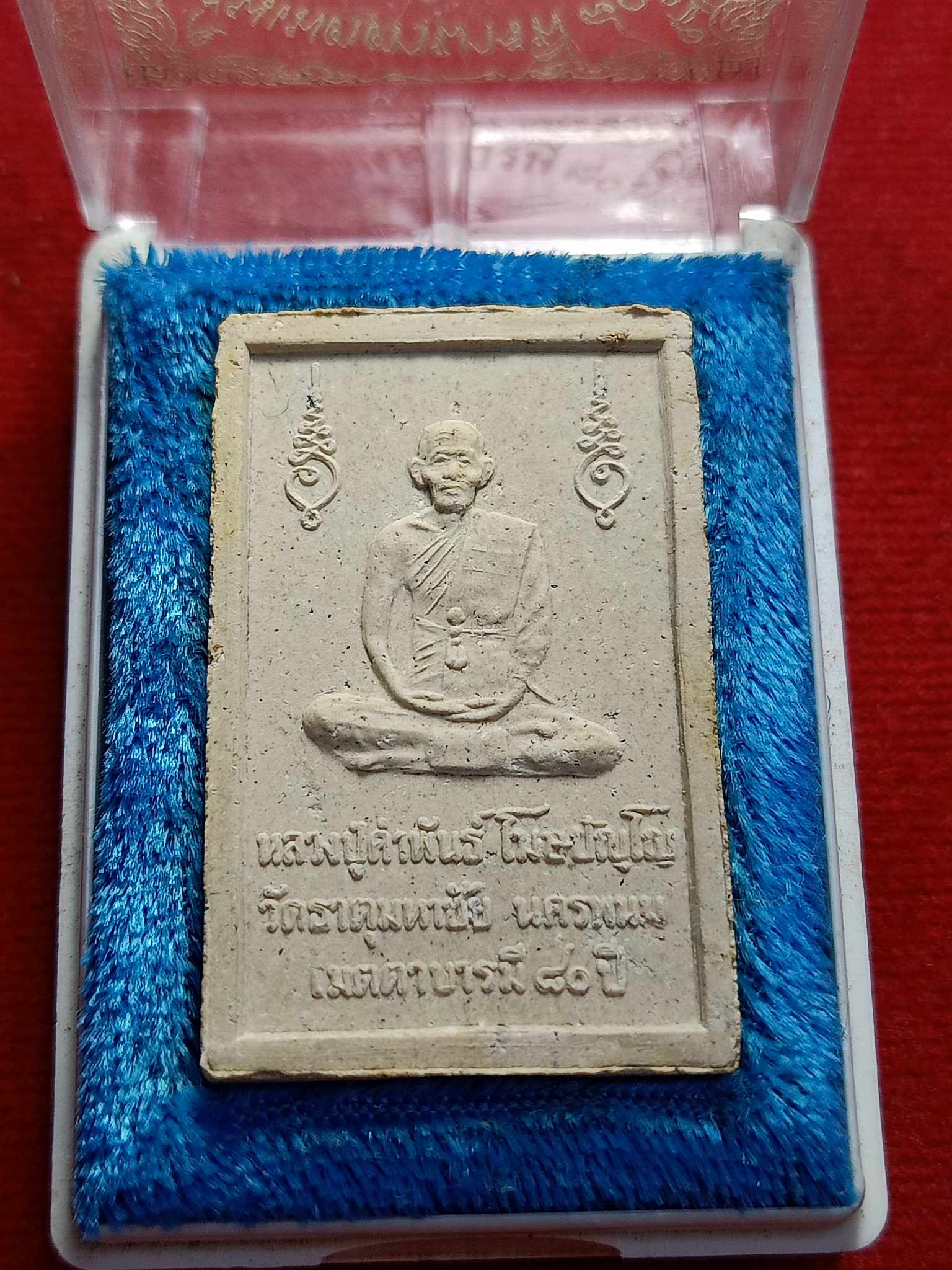 พระสมเด็จหลวงปู่คำพันธ์ วัดธาตุมหาชัย จ.นครพนม ปี 2538 พร้อมกล่อง (SKU-03065)
