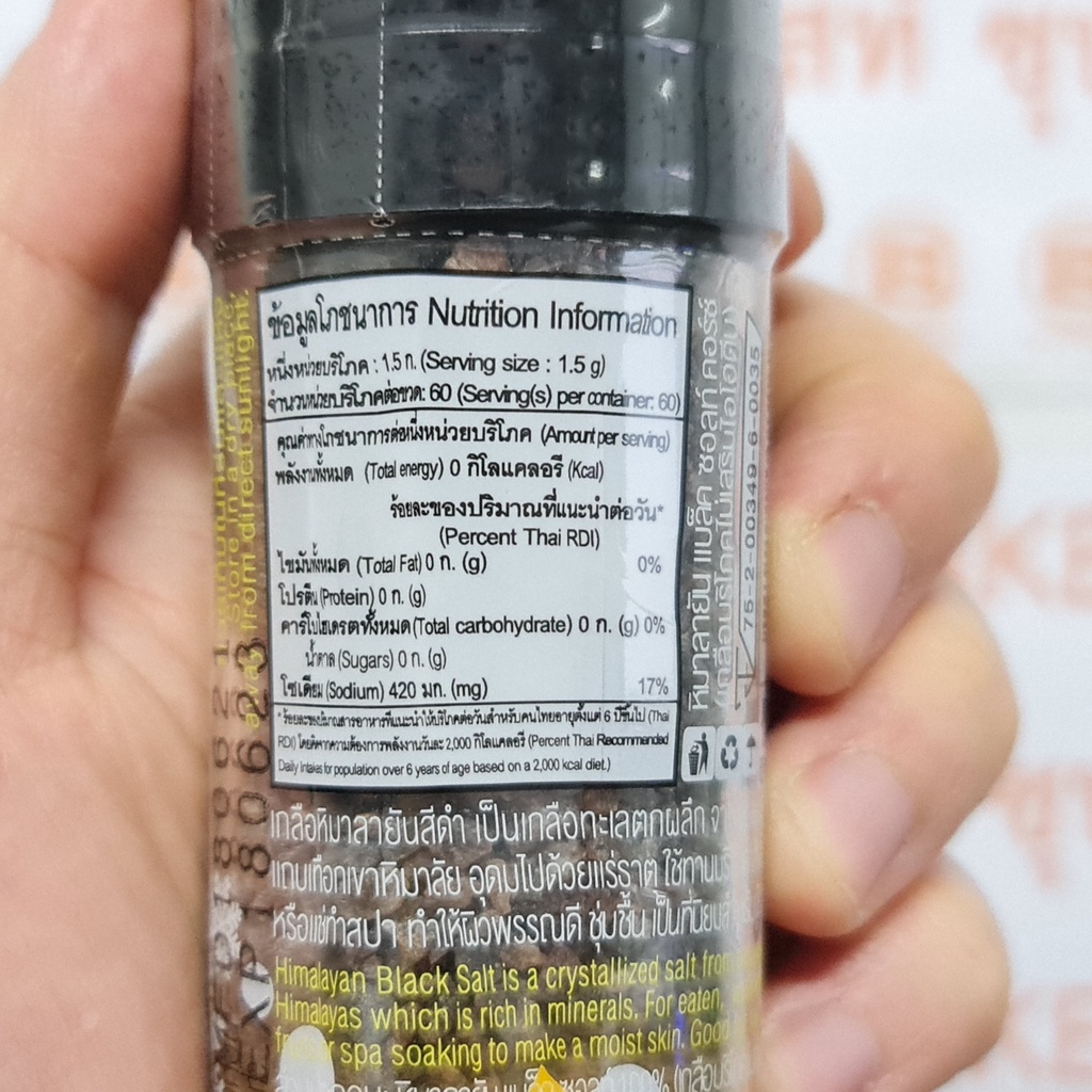 แพะภูเขา เกลือหิมาลายัน สีดำ เม็ด 90 กรัม Mountain Goat Himalayan Black Salt Coarse 90 g.