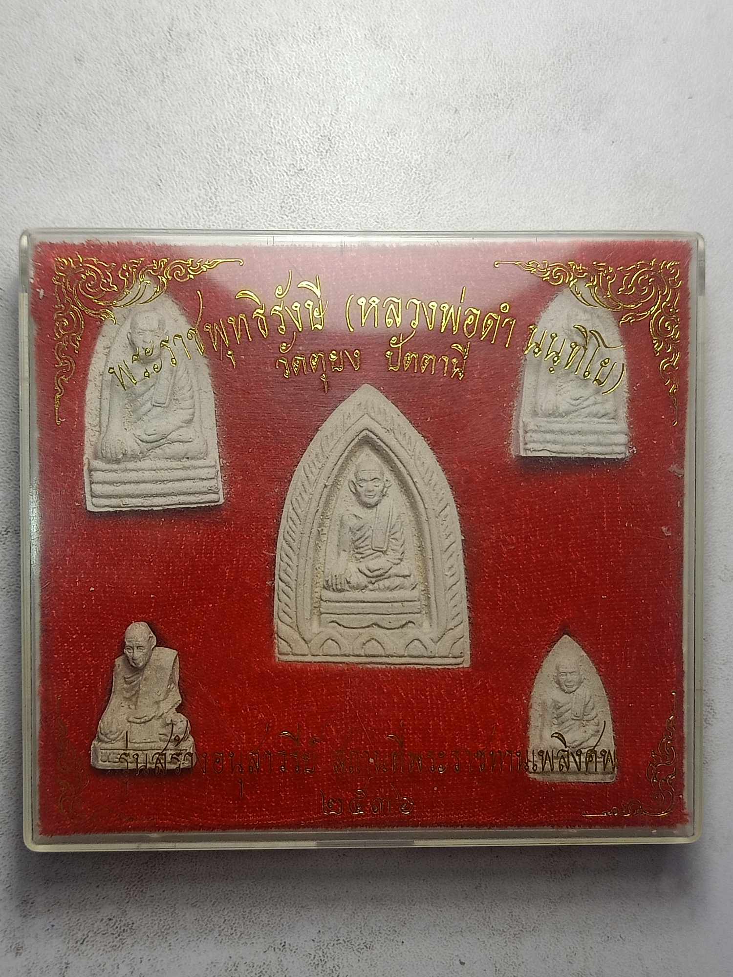 พระผงชุดพระราชพุทธิรังษี (หลวงพ่อดำ) วัดตุยง จ.ปัตตานี พร้อมกล่อง (SKU-04605)