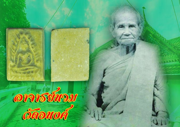 *39668 พระพุทธชินราช อาจารย์นวม วัดอนงค์ ปี 249X เนื้อผงน้ำมัน 9