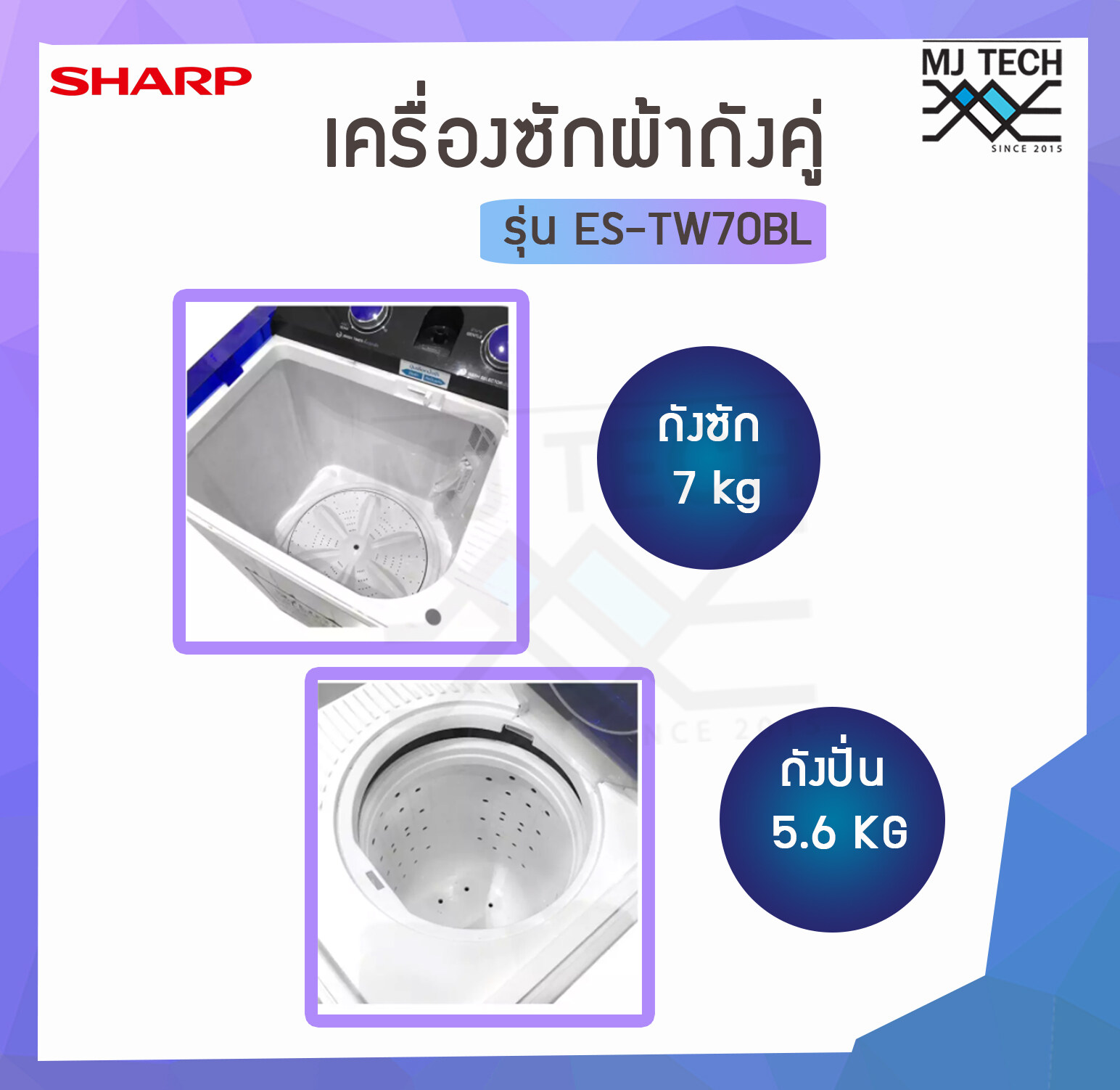 SHARP เครื่องซักผ้า 2 ถัง 7 KG. รุ่น ES-TW70BL