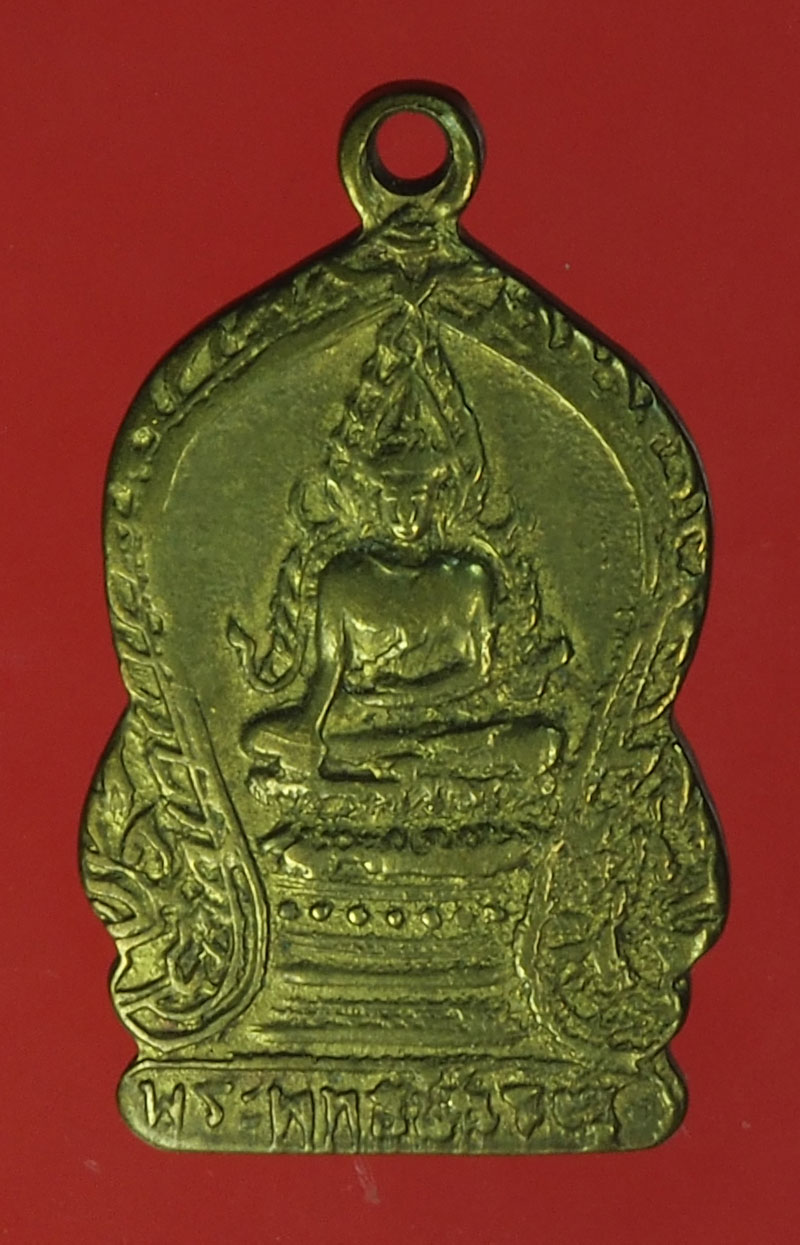 *28224 เหรียญพระพุทธชินราช วัดเศวตฉัตร ปี 2495-2498 กรุงเทพ 18